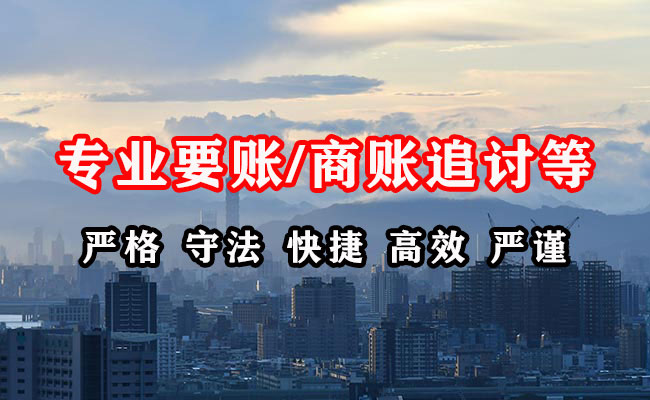 深圳讨债公司