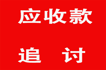 帮助科技公司全额讨回200万软件授权费